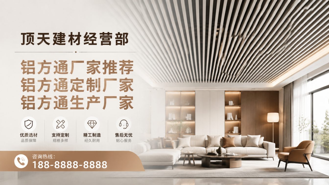 大渡口区深耕铝材20年，服务大型工程